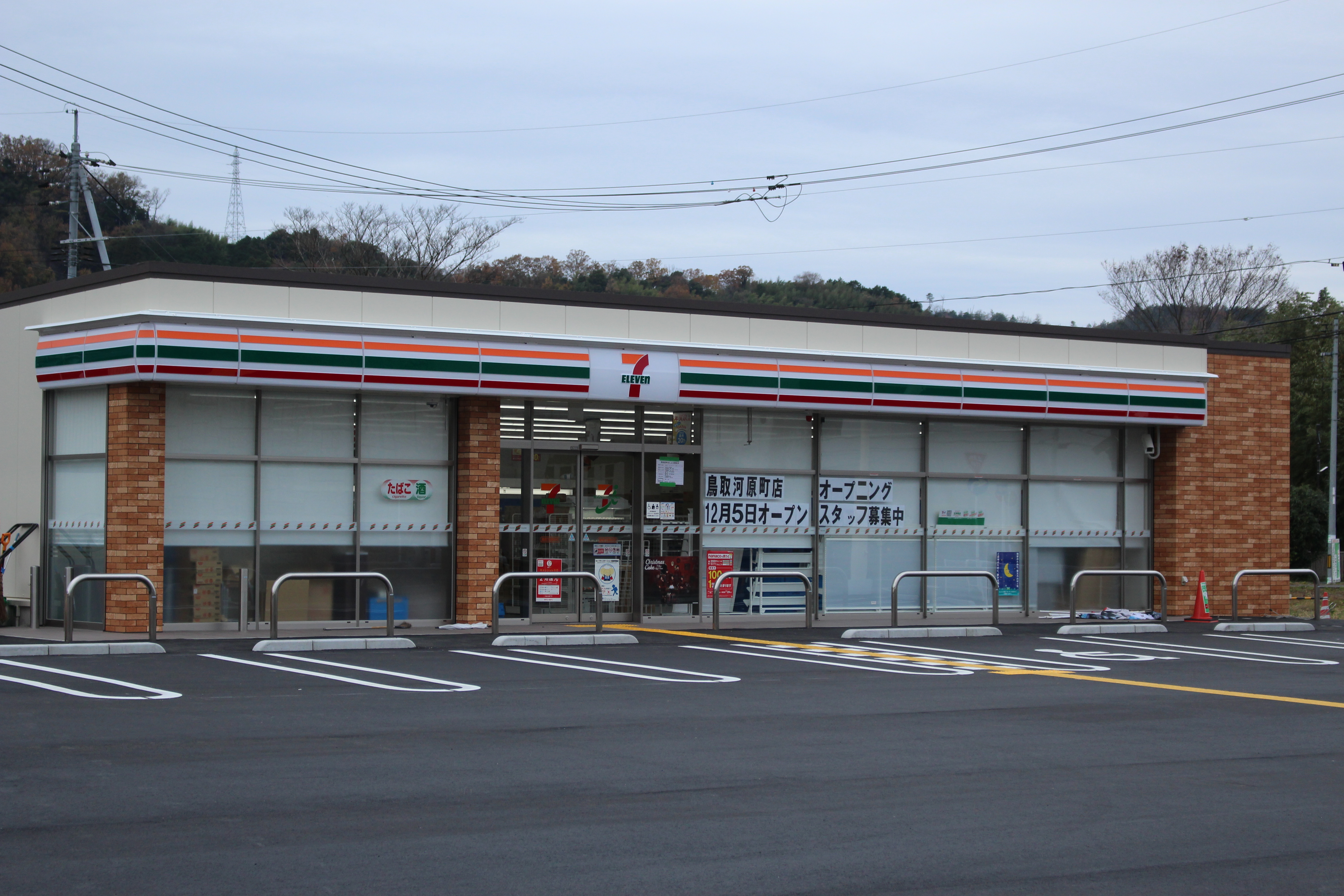 鳥取市河原にセブンイレブン鳥取河原町店が12月5日 木 オープン 鳥取南ic近くでアクセスにも便利 河原町 とっとりのーと