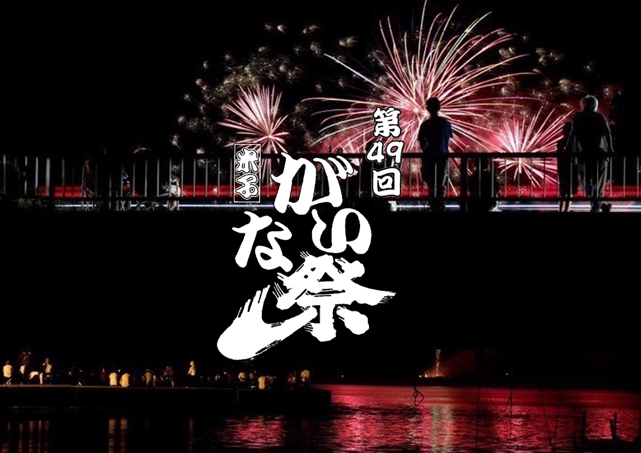 祭